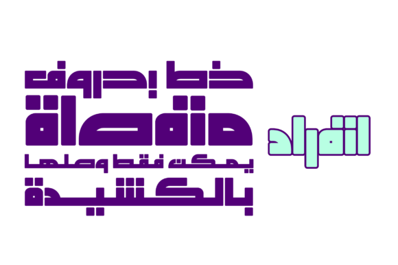 Enferad (Arabic Font) Font - Featured Image