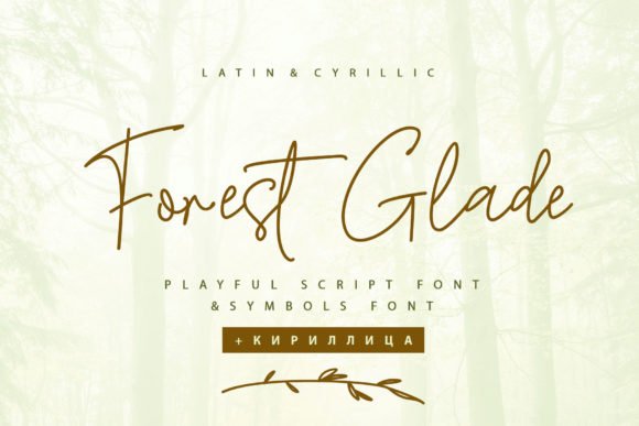 Forest Glade Font - Featured Image