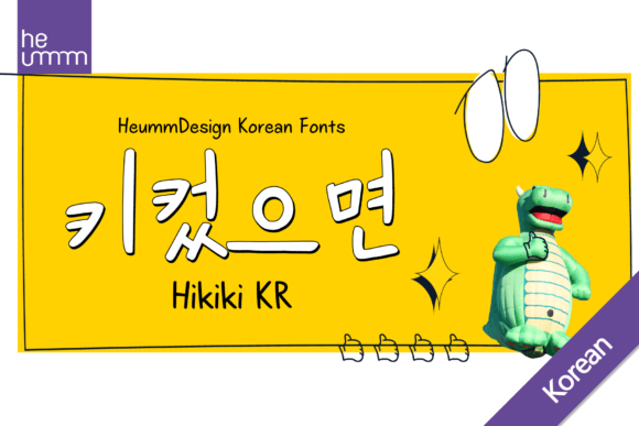 Hikiki Kr Font - Featured Image