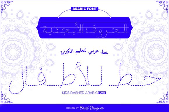 Kids Arabic Font - Featured Image